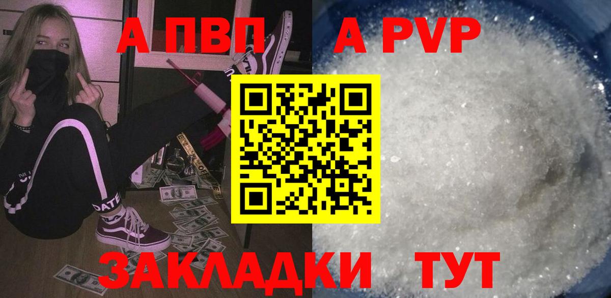 Кисловодск  Alpha-PVP крисы CK  Alpha-PVP крисы CK  A-PVP Crystall  Вход с VPN 