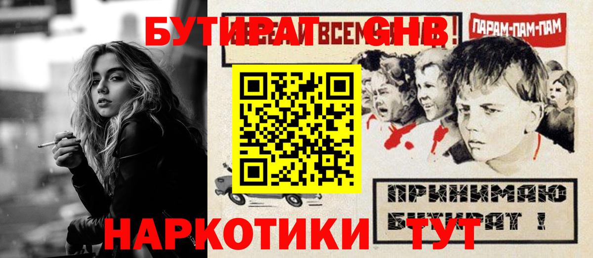 Кисловодск  Бутират  Вход с VPN  Бутират Butirat 