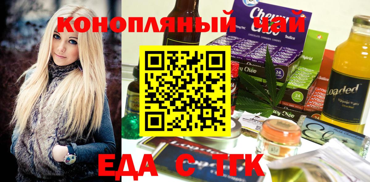 Кисловодск  Еда ТГК конопля  Вход с VPN 