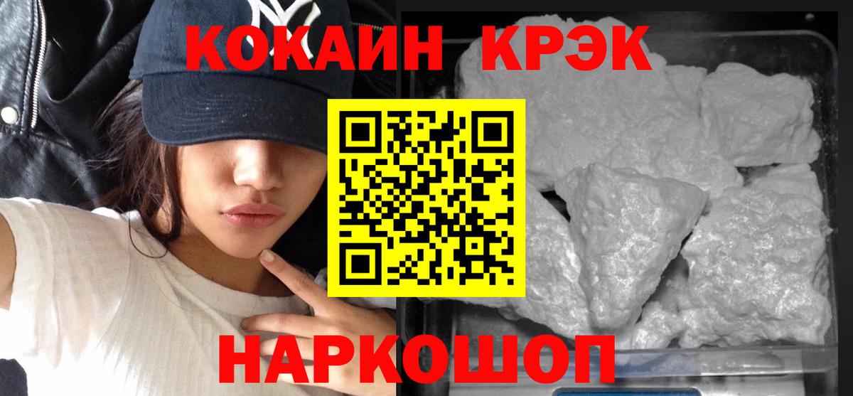 Кокаин  КОКАИН Колумбийский  Кокаин 99%  Вход с VPN  Кисловодск 