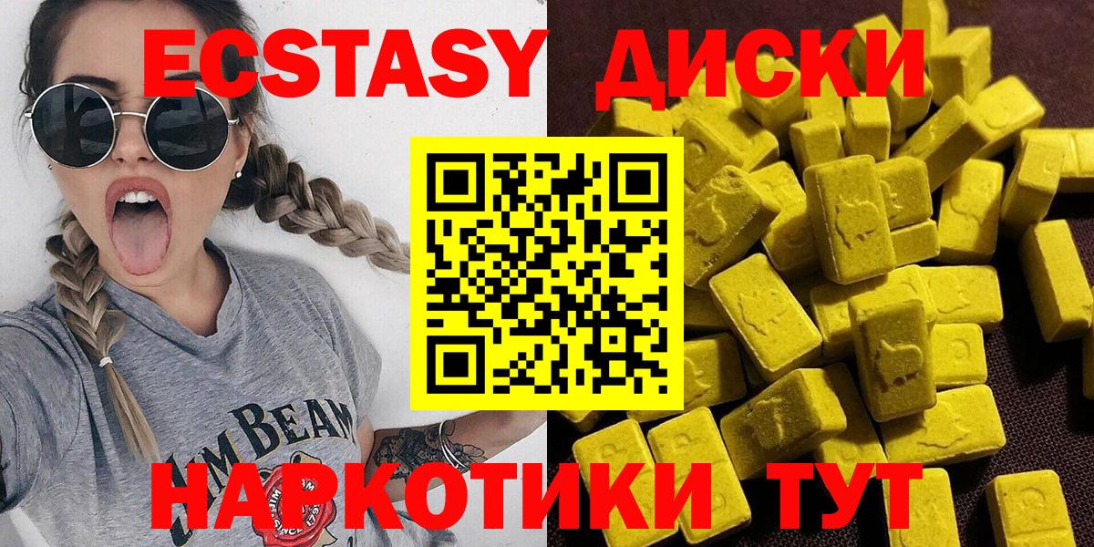 Ecstasy  Экстази VHQ  Кисловодск  Вход с VPN  блэк спрут ONION  ЭКСТАЗИ DUBAI 