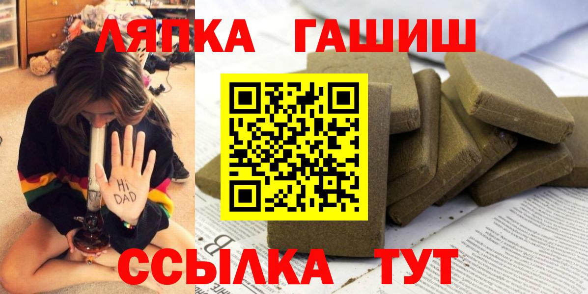 купить  цена  Гашиш VHQ  ГАШИШ убойный  Вход с VPN  Кисловодск 