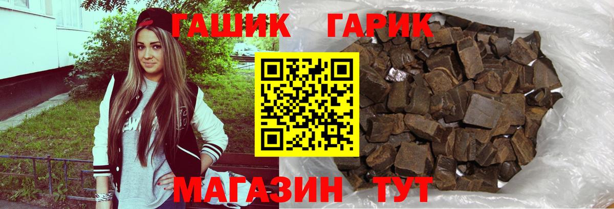 ГАШИШ гашик Кисловодск