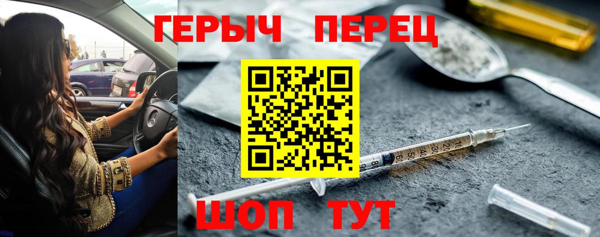 Кисловодск  ГЕРОИН гречка  Вход с VPN 