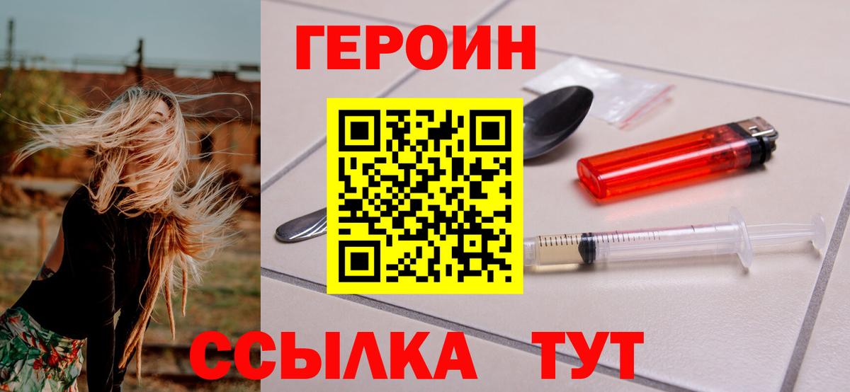 Героин гречка Кисловодск