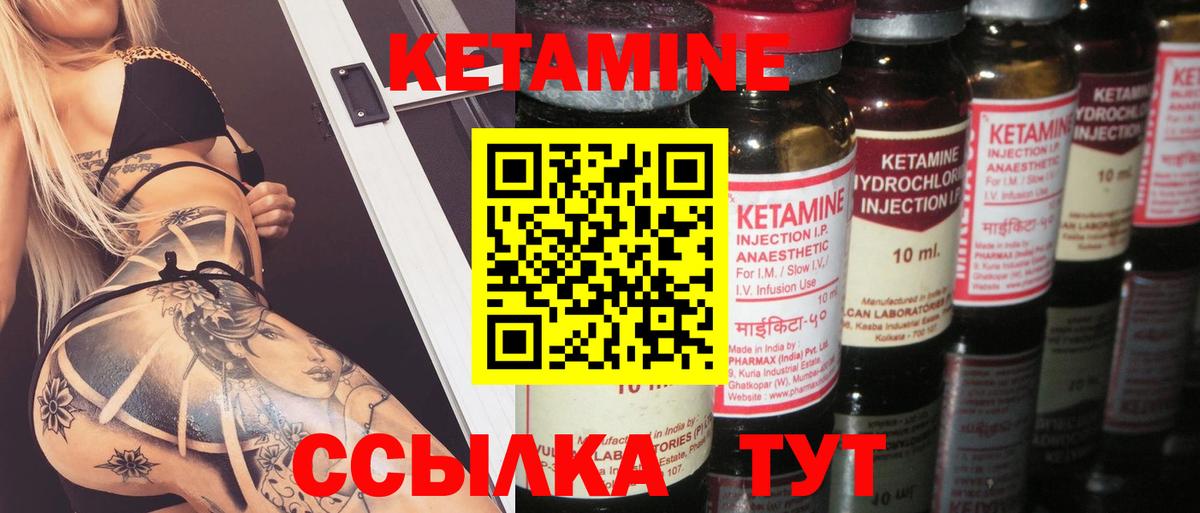 Кетамин ketamine  Вход с VPN  Кисловодск  Кетамин ketamine 