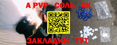 альфа пвп VHQ Кинель