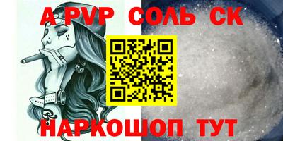 альфа пвп VHQ Кинель