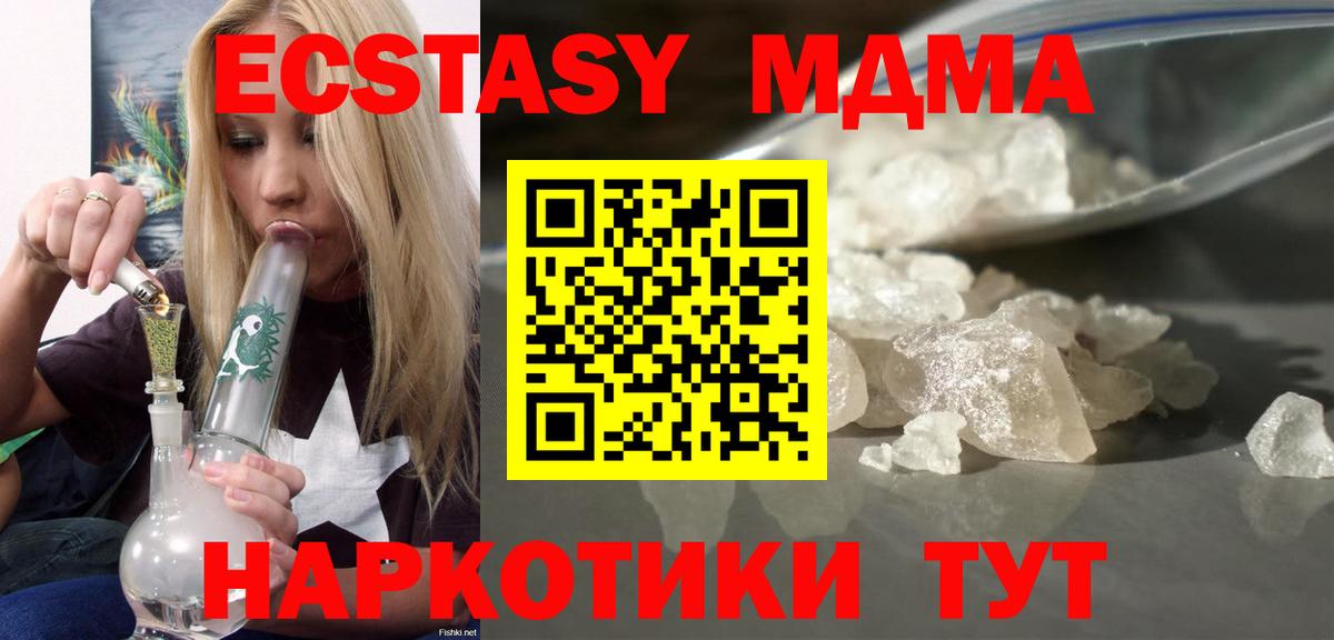 МДМА молли  МДМА  Вход с VPN  Кисловодск  МДМА VHQ 