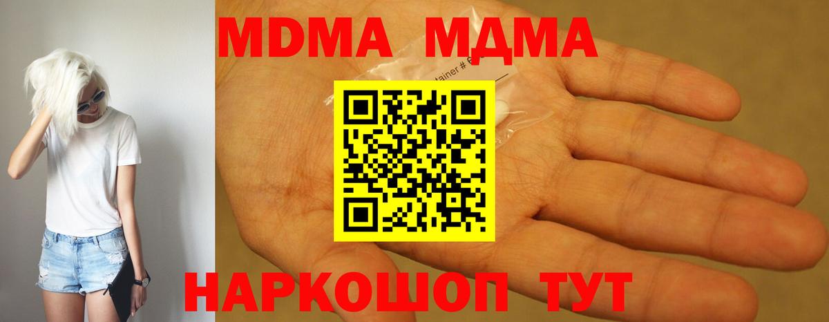 MDMA VHQ Кисловодск