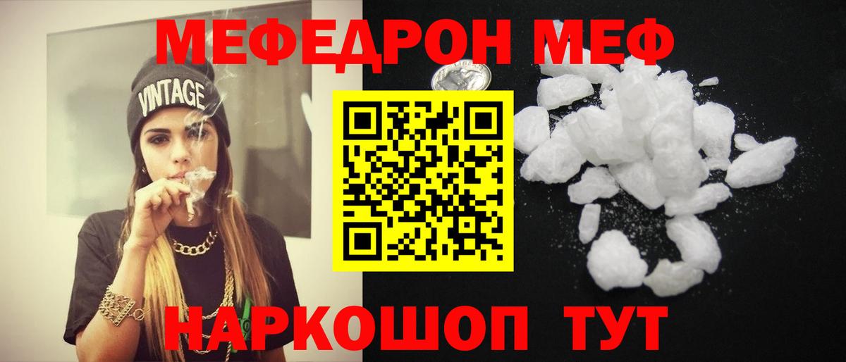 МЕФ кристаллы Кисловодск