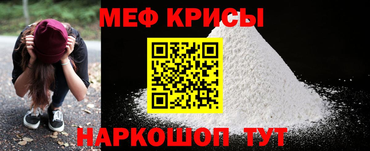 МЕФ mephedrone  Вход с VPN  МЕФ 4 MMC  Меф  Кисловодск 