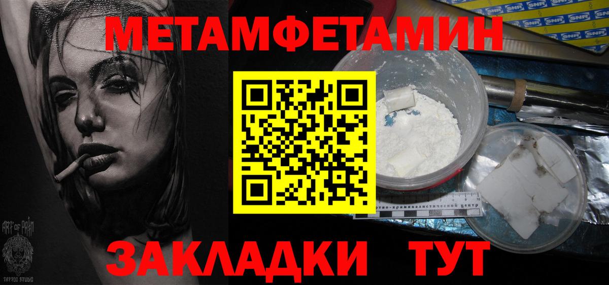 Первитин Декстрометамфетамин 99.9% Кисловодск