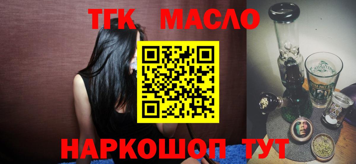 ТГК вейп Кисловодск