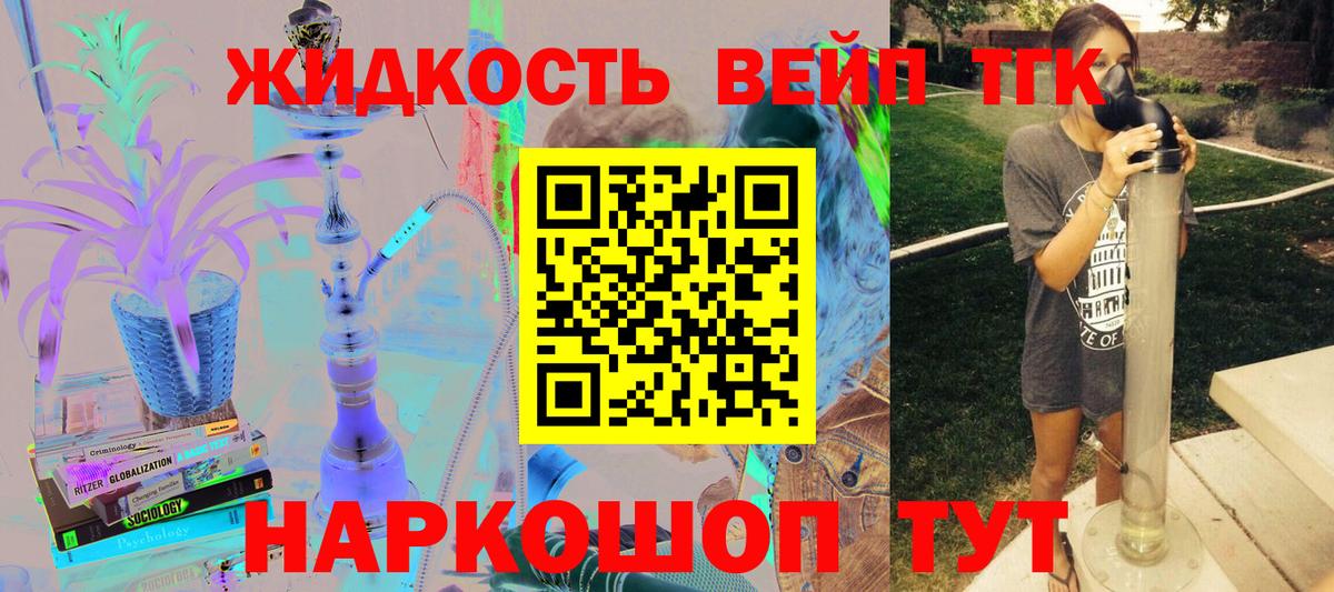 Кисловодск  ТГК гашишное масло  Вход с VPN 